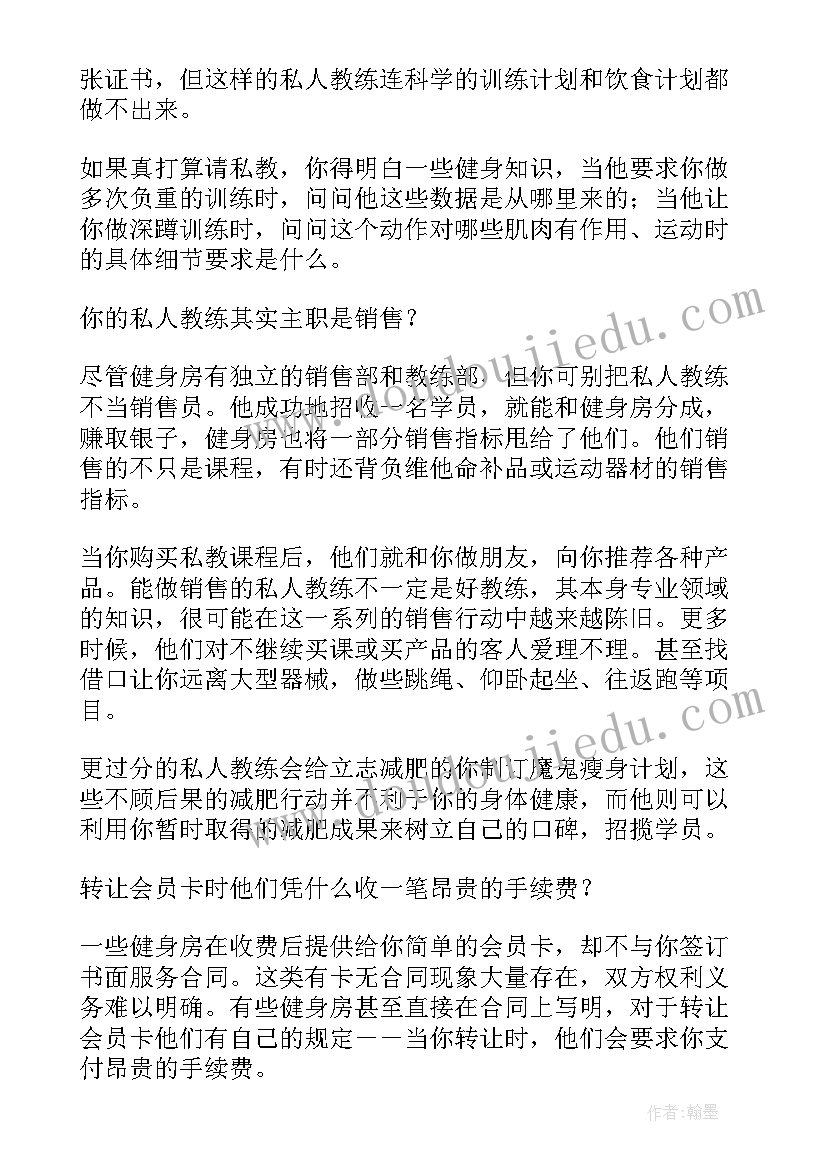 2023年保安月总结及工作要求(实用5篇)