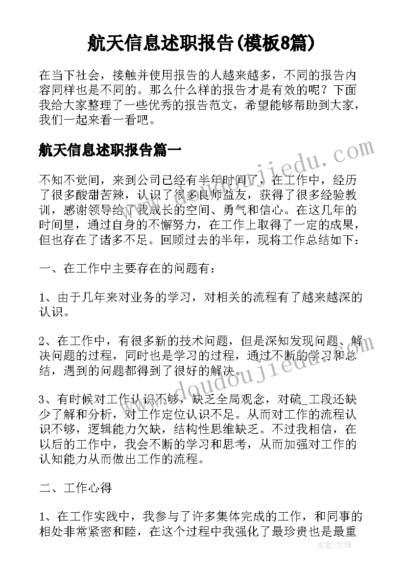 最新卫生所可行性报告(精选5篇)