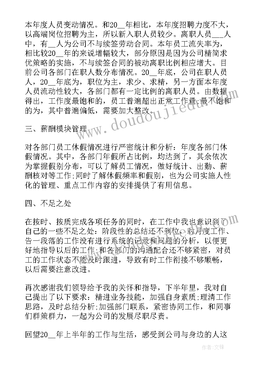 最新卫生所可行性报告(精选5篇)