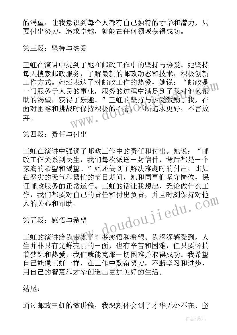 最新幼儿园月家长工作 幼儿园七月份工作计划(实用5篇)