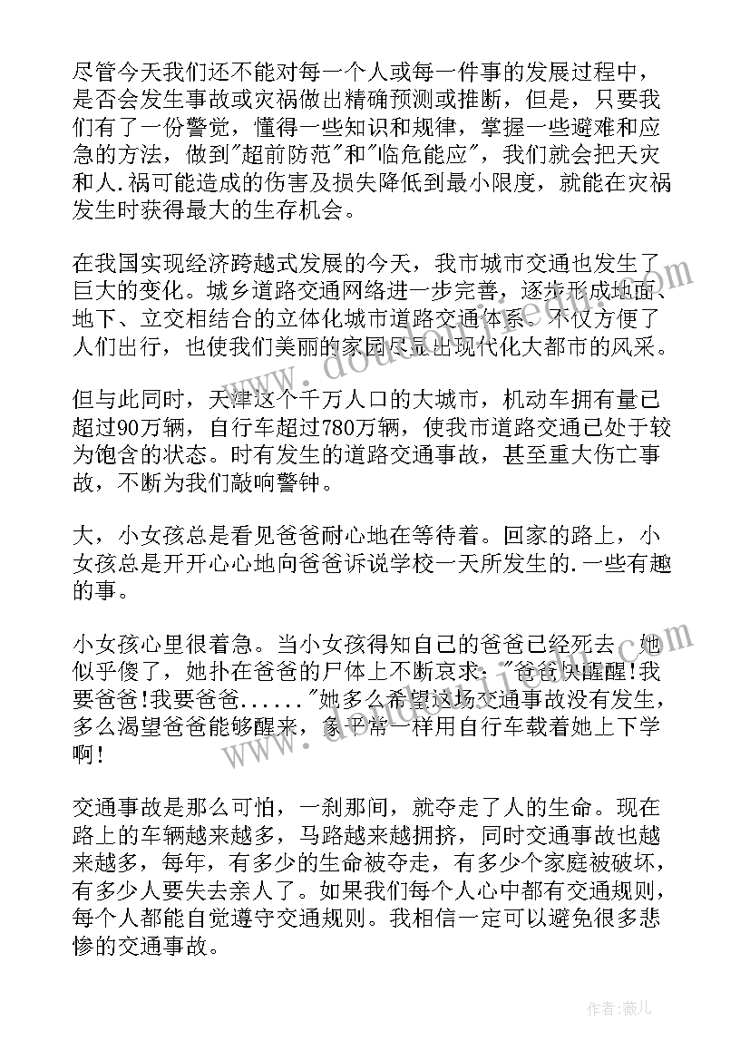 最新幼儿园月家长工作 幼儿园七月份工作计划(实用5篇)