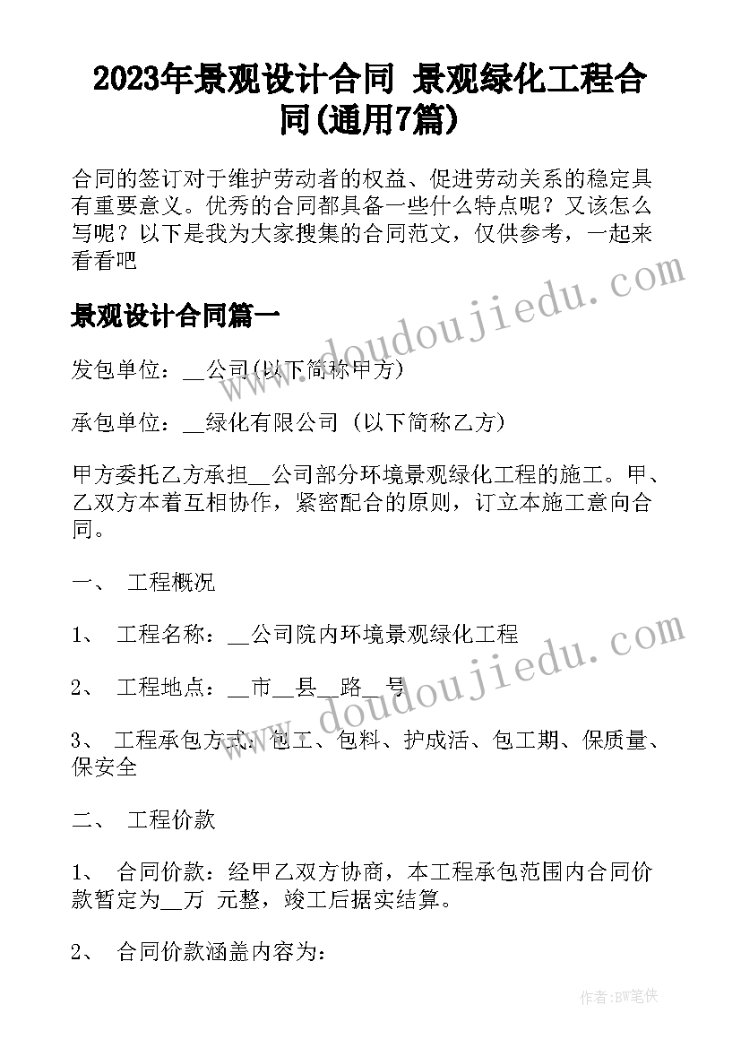 2023年中班美术活动蝴蝶教案设计 蝴蝶中班美术公开课教案(汇总9篇)