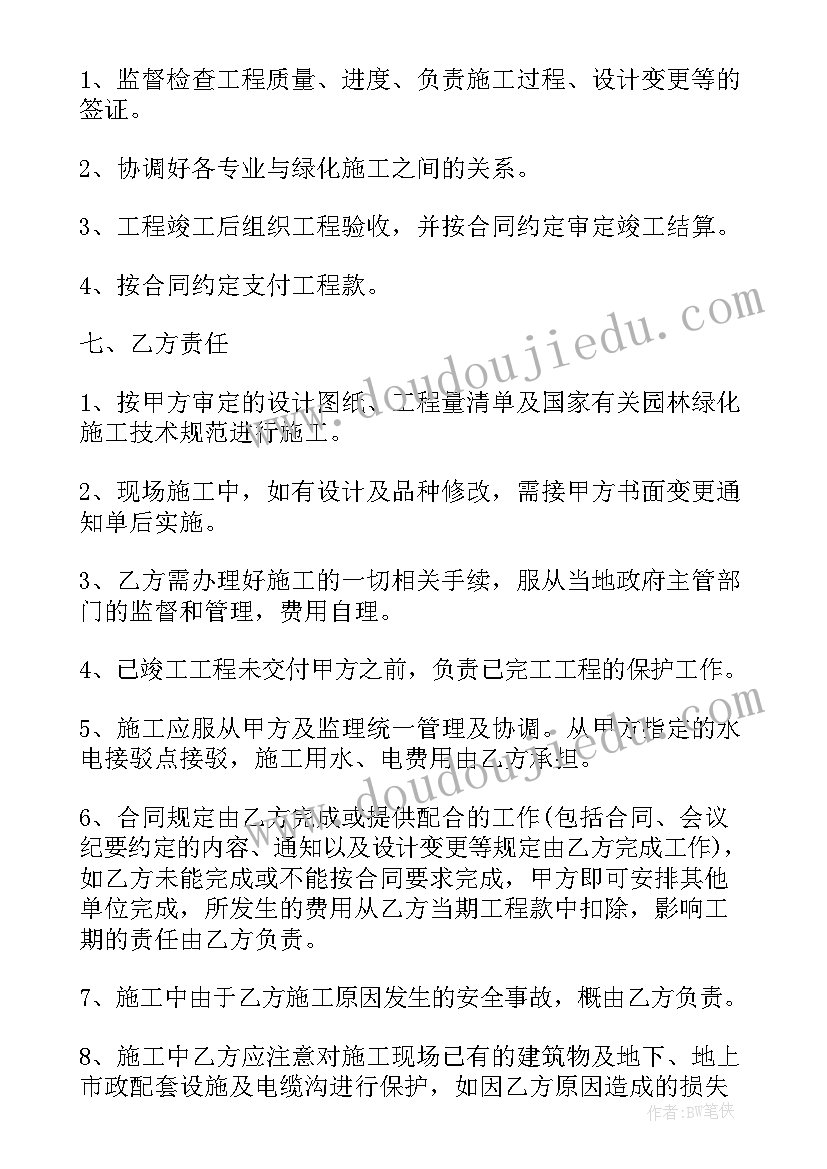 2023年中班美术活动蝴蝶教案设计 蝴蝶中班美术公开课教案(汇总9篇)