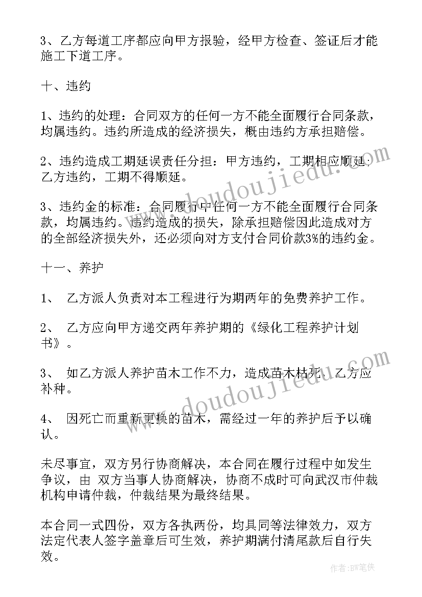 2023年中班美术活动蝴蝶教案设计 蝴蝶中班美术公开课教案(汇总9篇)