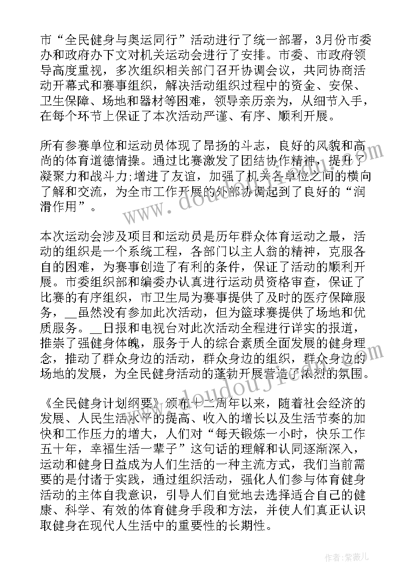 2023年社区支部书记每周工作计划(优秀5篇)