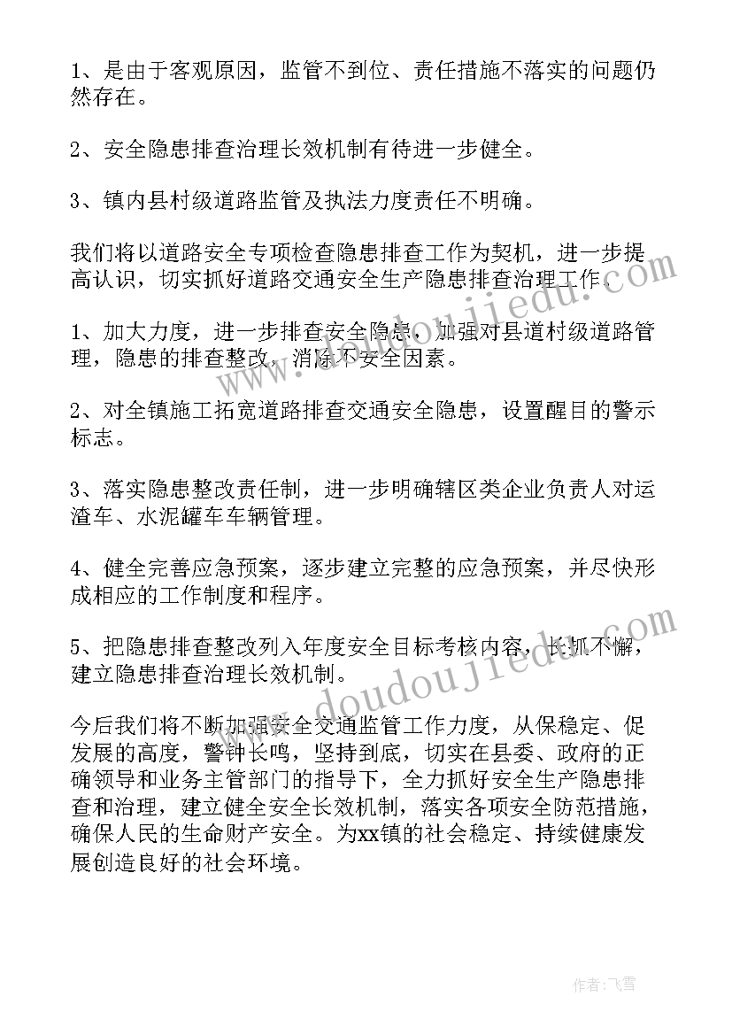 最新春天来了教学反思大班 找春天教学反思(优秀10篇)