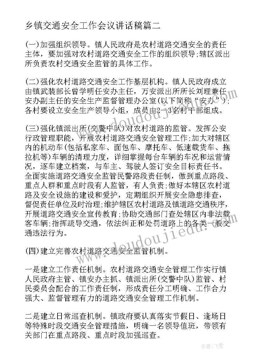 最新春天来了教学反思大班 找春天教学反思(优秀10篇)