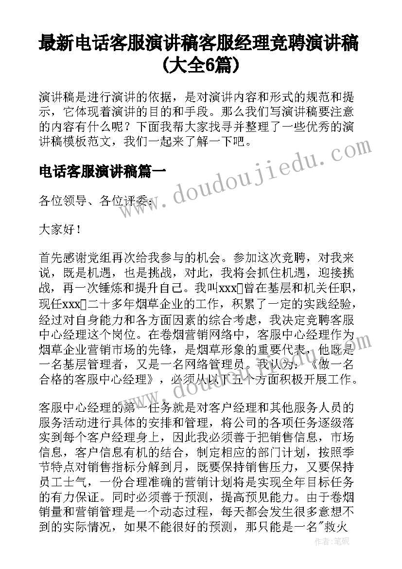 2023年财务科科长工作计划和目标 财务工作计划及目标(优秀8篇)