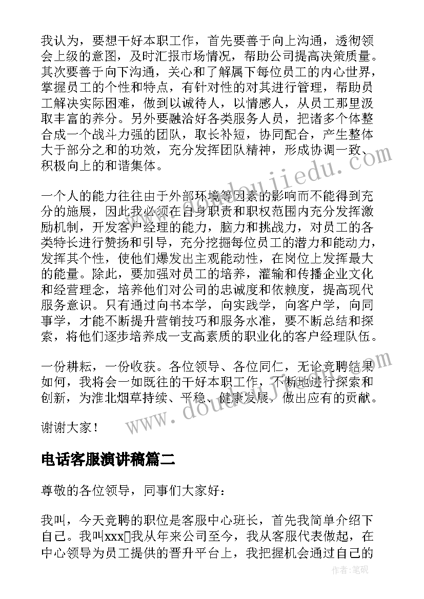 2023年财务科科长工作计划和目标 财务工作计划及目标(优秀8篇)