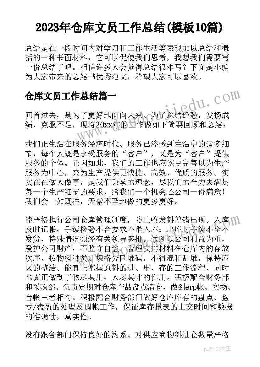 大学毕业生英语自我介绍 应届毕业生求职面试自我介绍(汇总7篇)