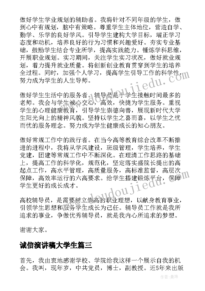 2023年面试教师的英语介绍 英语教师面试时的自我介绍(模板5篇)