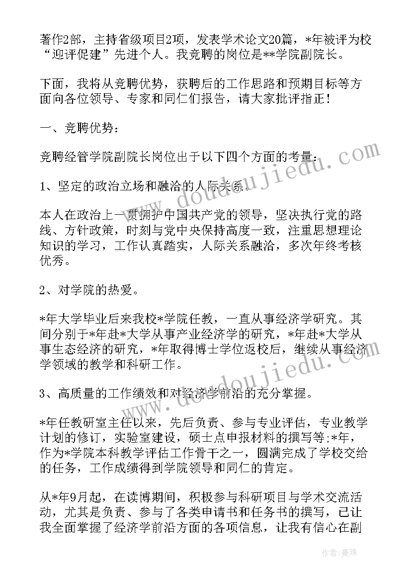 2023年面试教师的英语介绍 英语教师面试时的自我介绍(模板5篇)