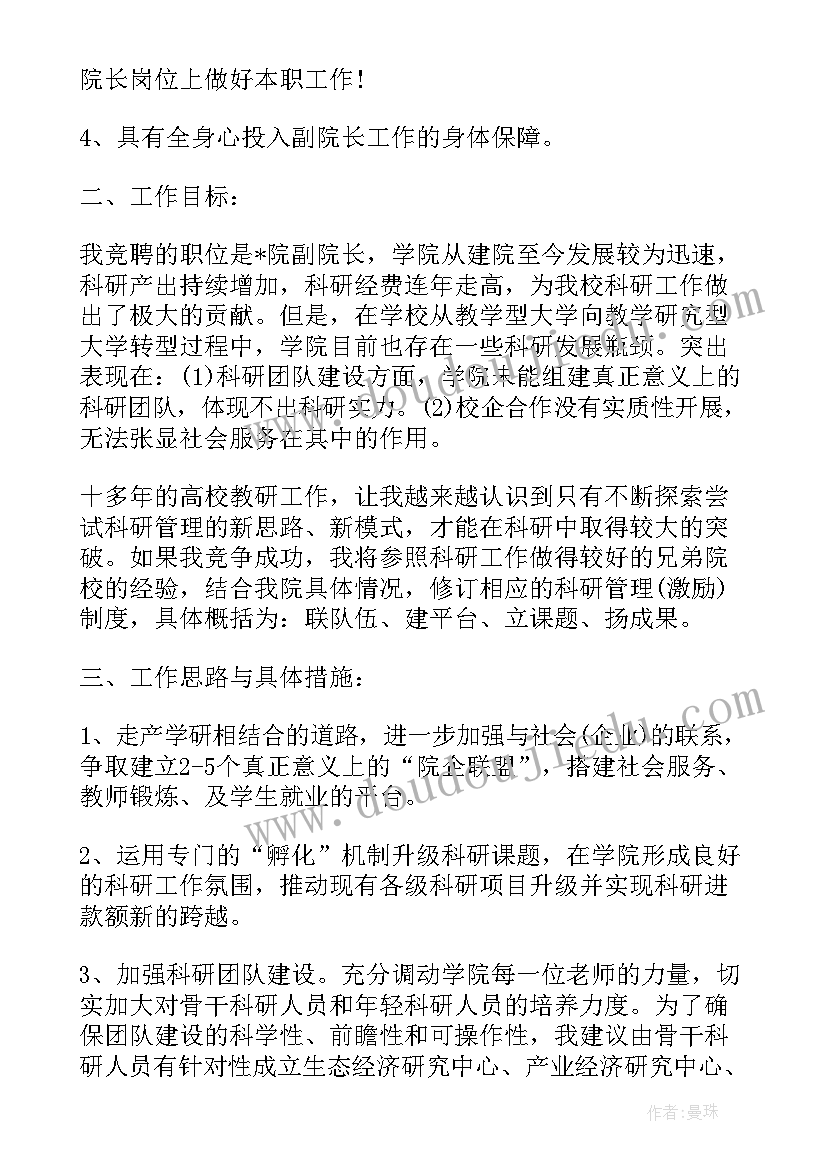 2023年面试教师的英语介绍 英语教师面试时的自我介绍(模板5篇)