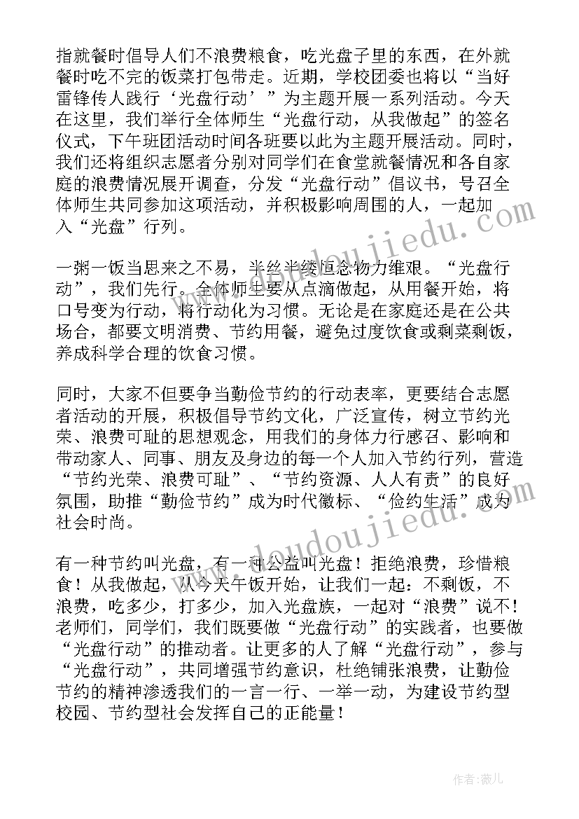 美在品行演讲稿(优秀5篇)