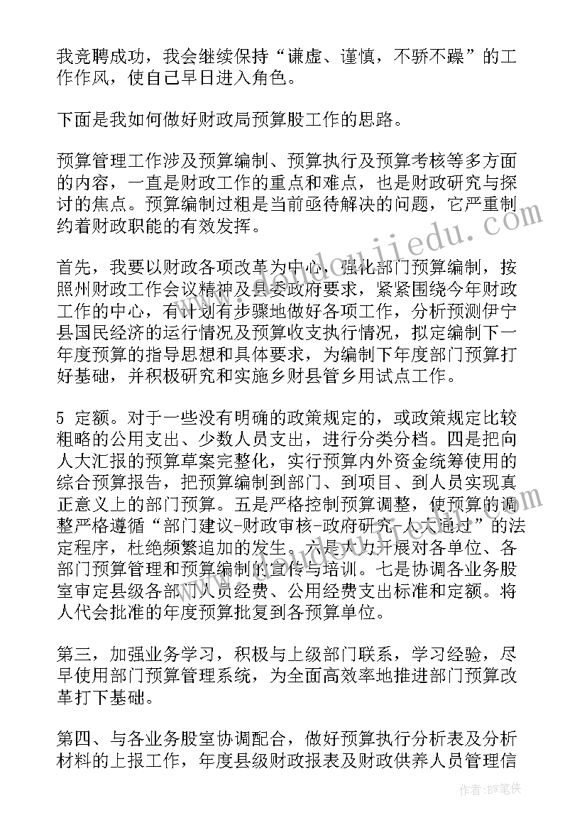 2023年财政七一演讲稿题目新颖(通用5篇)