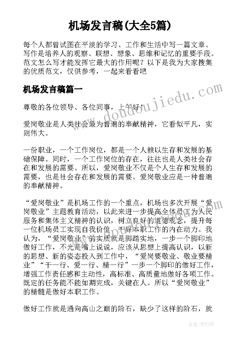 最新海绵宝宝美术教案 大班美术活动方案(实用5篇)