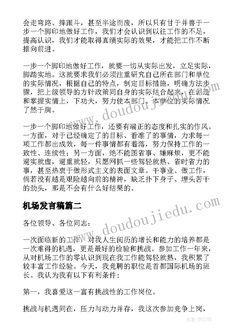 最新海绵宝宝美术教案 大班美术活动方案(实用5篇)