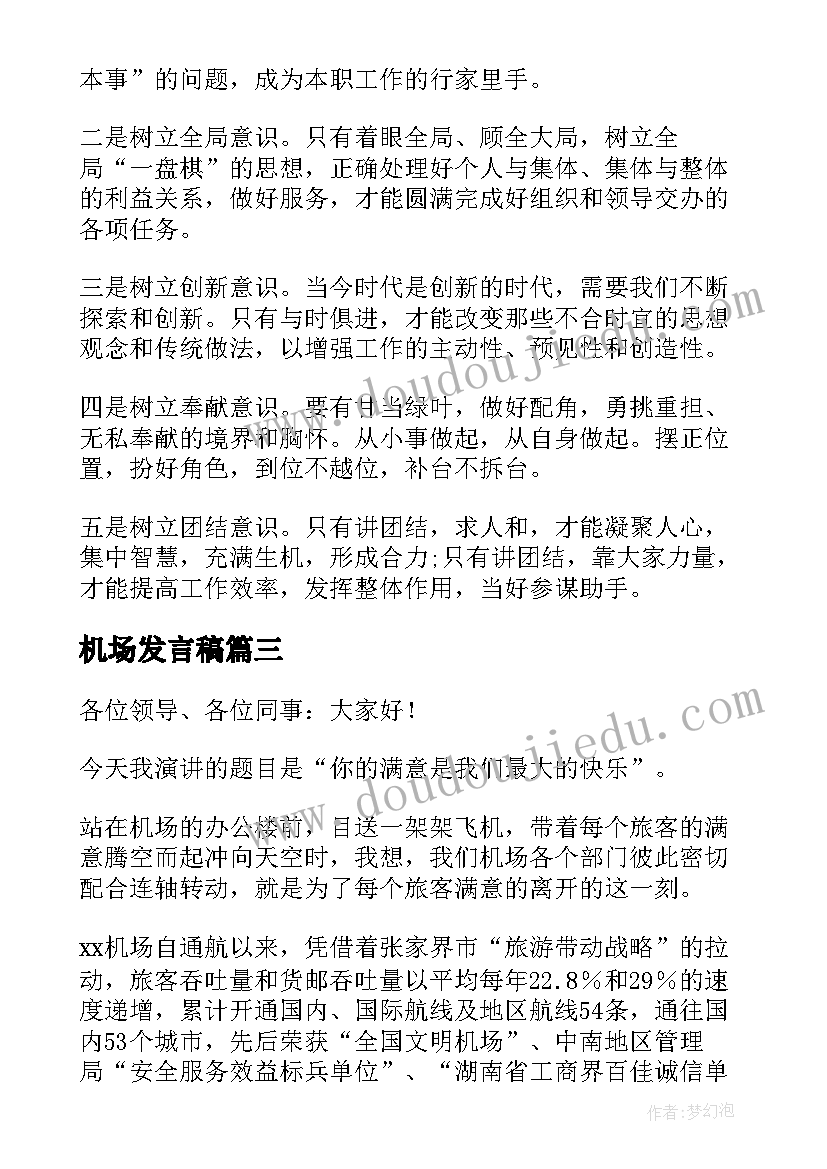 最新海绵宝宝美术教案 大班美术活动方案(实用5篇)