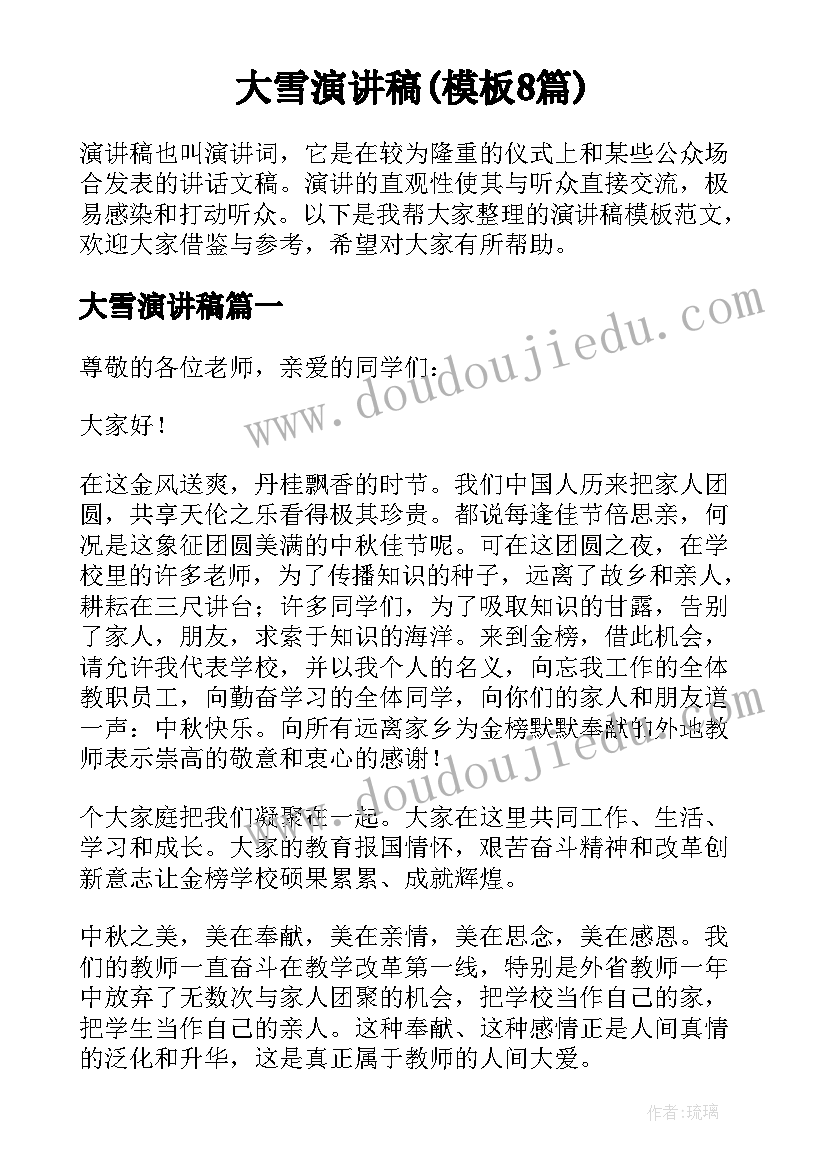 博物馆志愿者活动实施方案 志愿者活动方案(大全6篇)