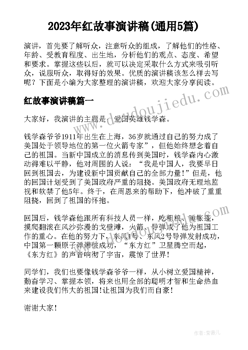 学校世界读书日活动总结报告(优质8篇)