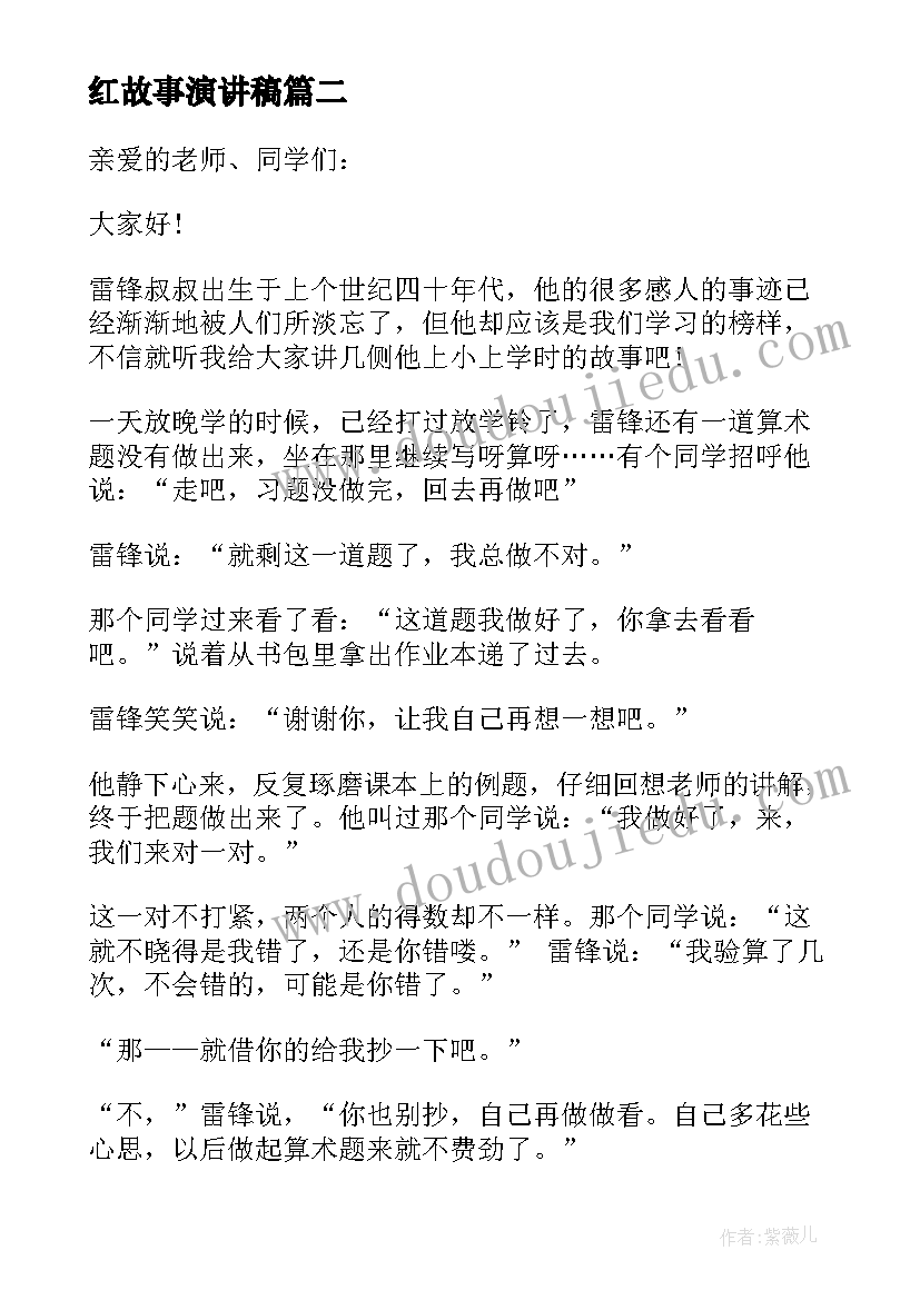 学校世界读书日活动总结报告(优质8篇)