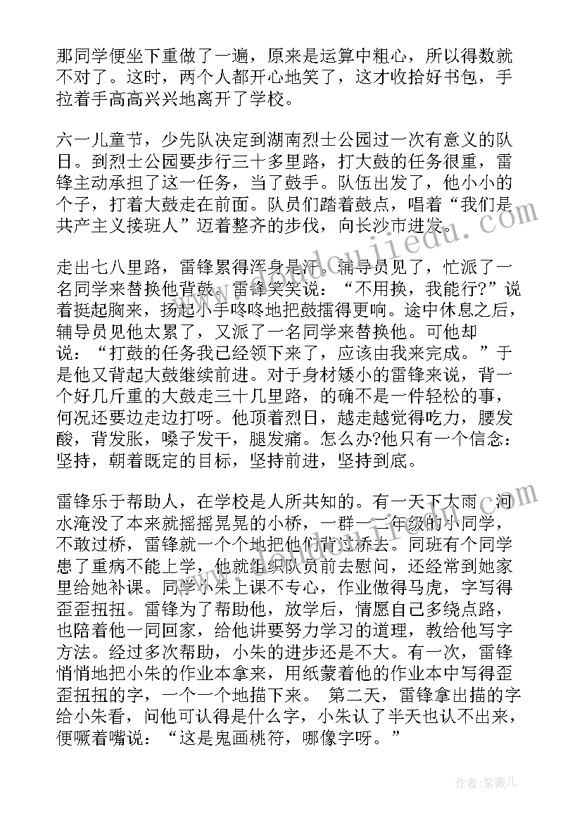 学校世界读书日活动总结报告(优质8篇)