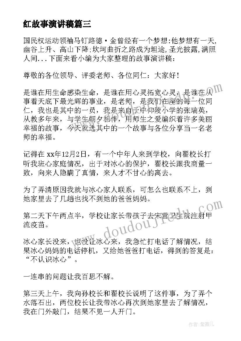 学校世界读书日活动总结报告(优质8篇)