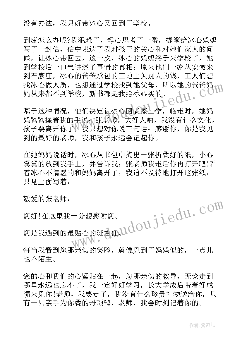 学校世界读书日活动总结报告(优质8篇)