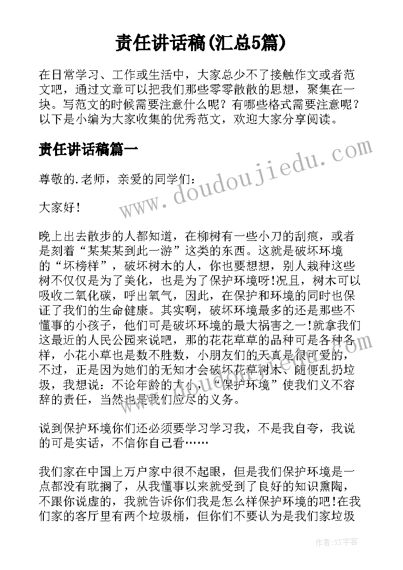 2023年中班洗手音乐活动方案设计 中班音乐活动方案(实用5篇)