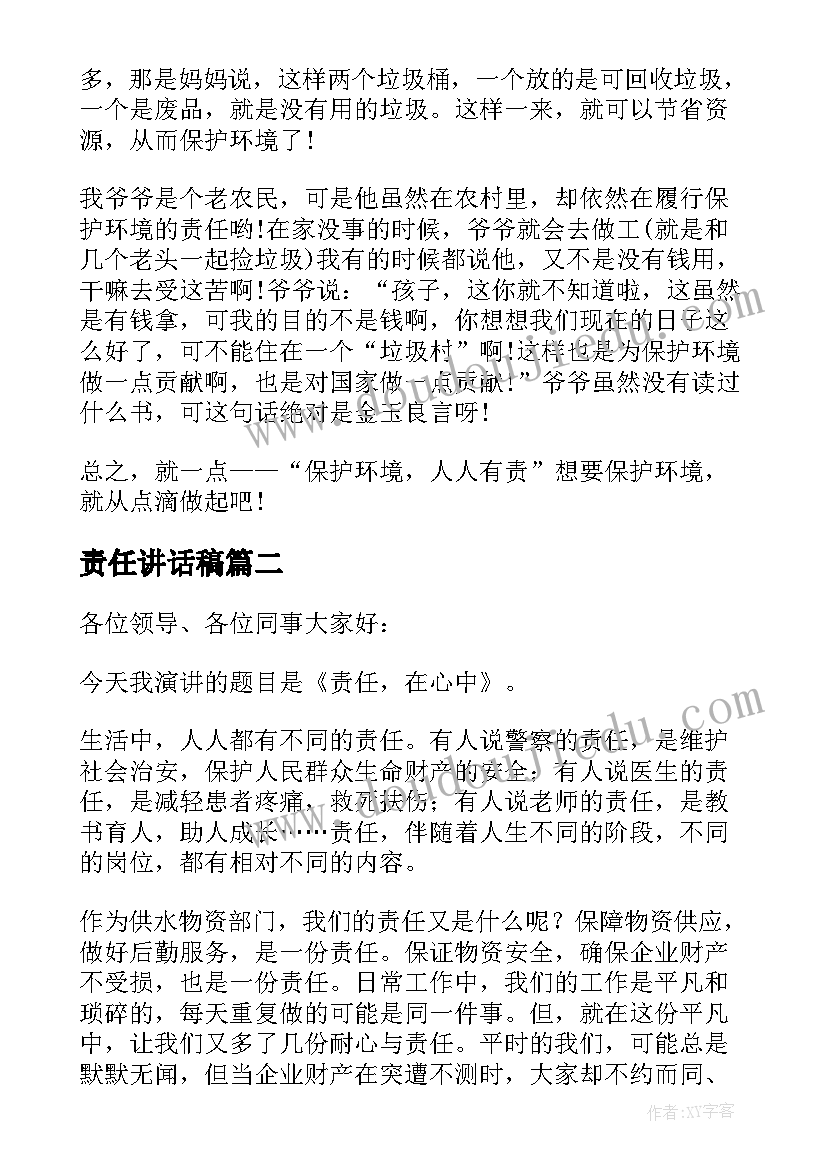 2023年中班洗手音乐活动方案设计 中班音乐活动方案(实用5篇)