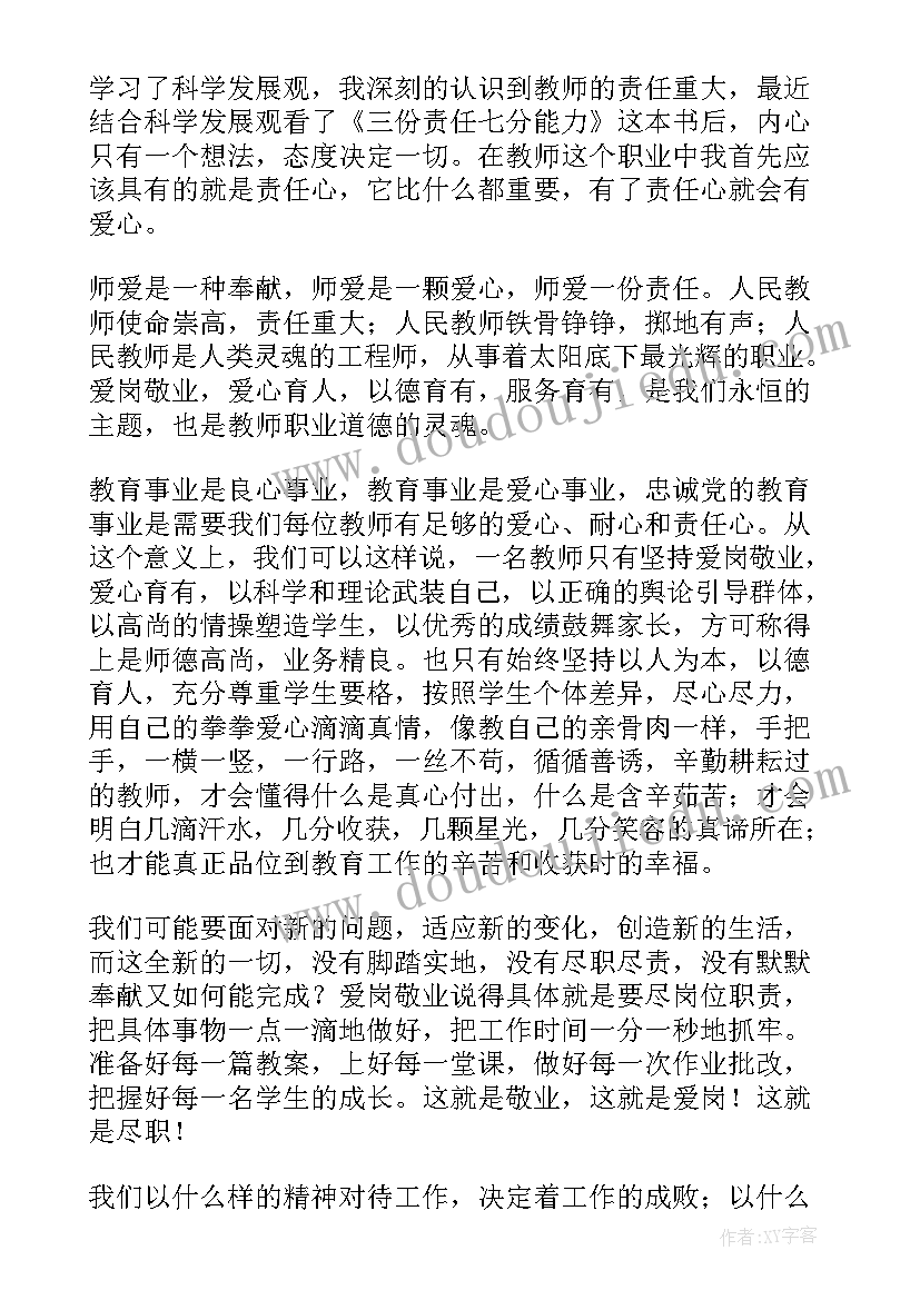 2023年中班洗手音乐活动方案设计 中班音乐活动方案(实用5篇)