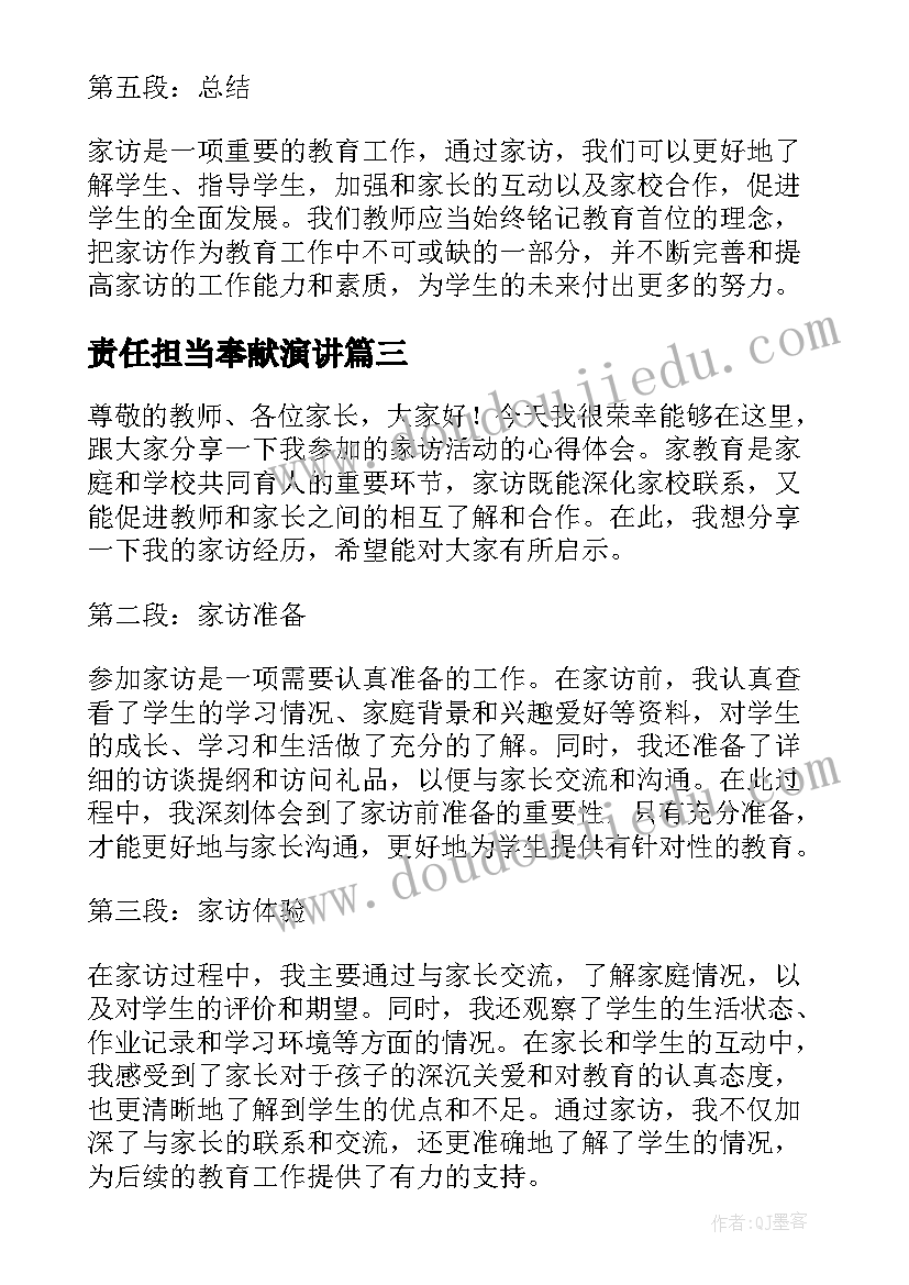 2023年演讲精彩四年级 精彩演讲稿精彩(精选6篇)