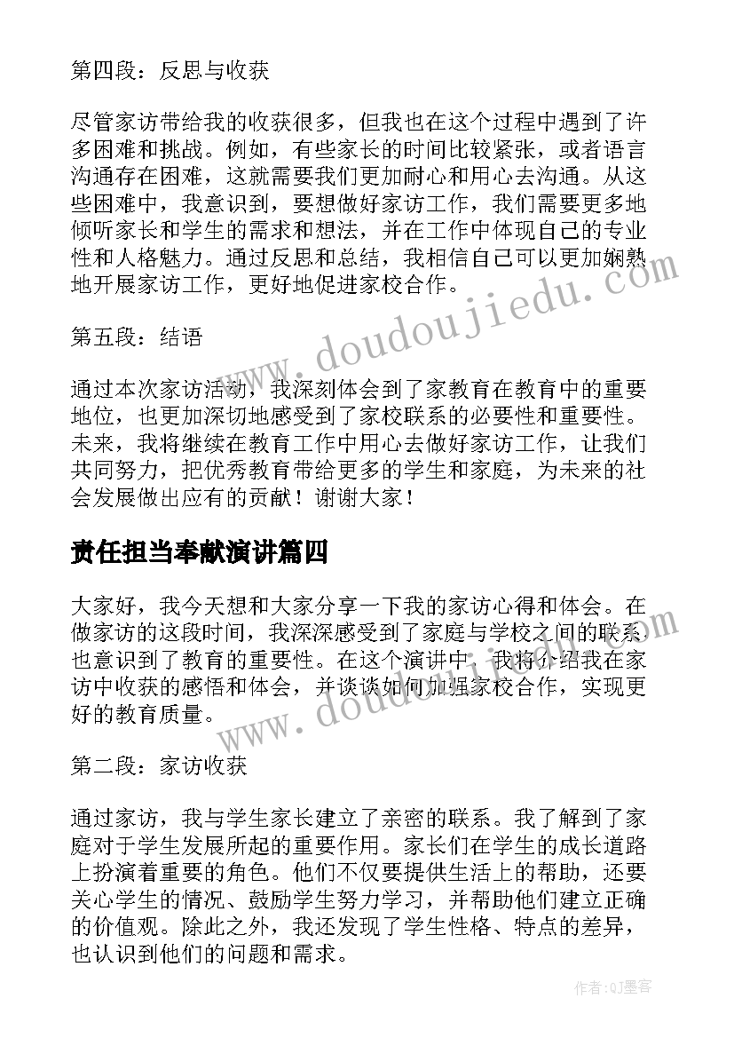 2023年演讲精彩四年级 精彩演讲稿精彩(精选6篇)