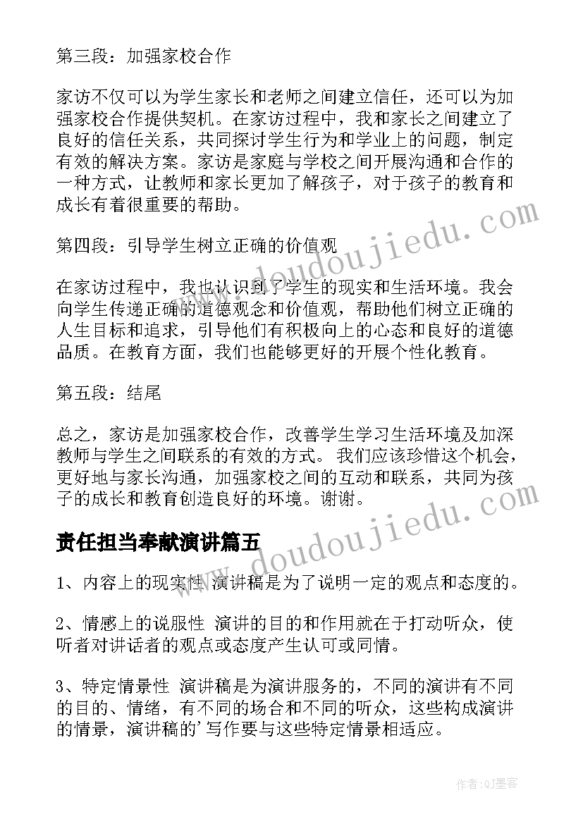 2023年演讲精彩四年级 精彩演讲稿精彩(精选6篇)