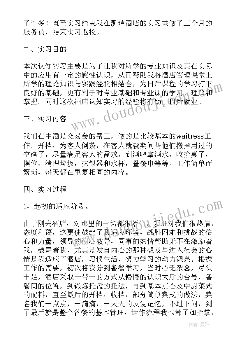 2023年党支部爱心捐赠公益活动总结(实用5篇)