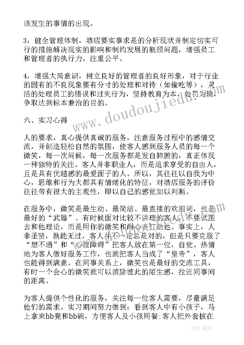 2023年党支部爱心捐赠公益活动总结(实用5篇)