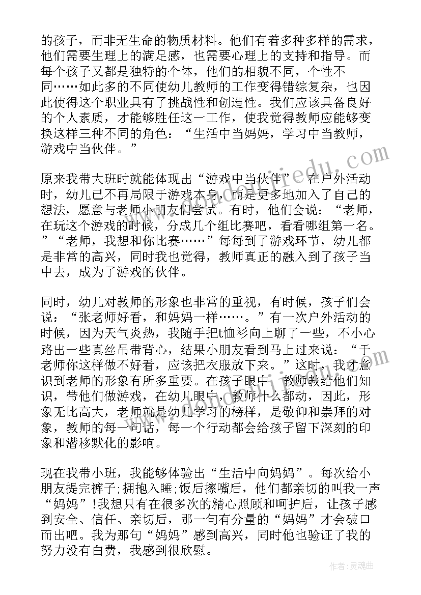 演讲稿游戏(优质5篇)