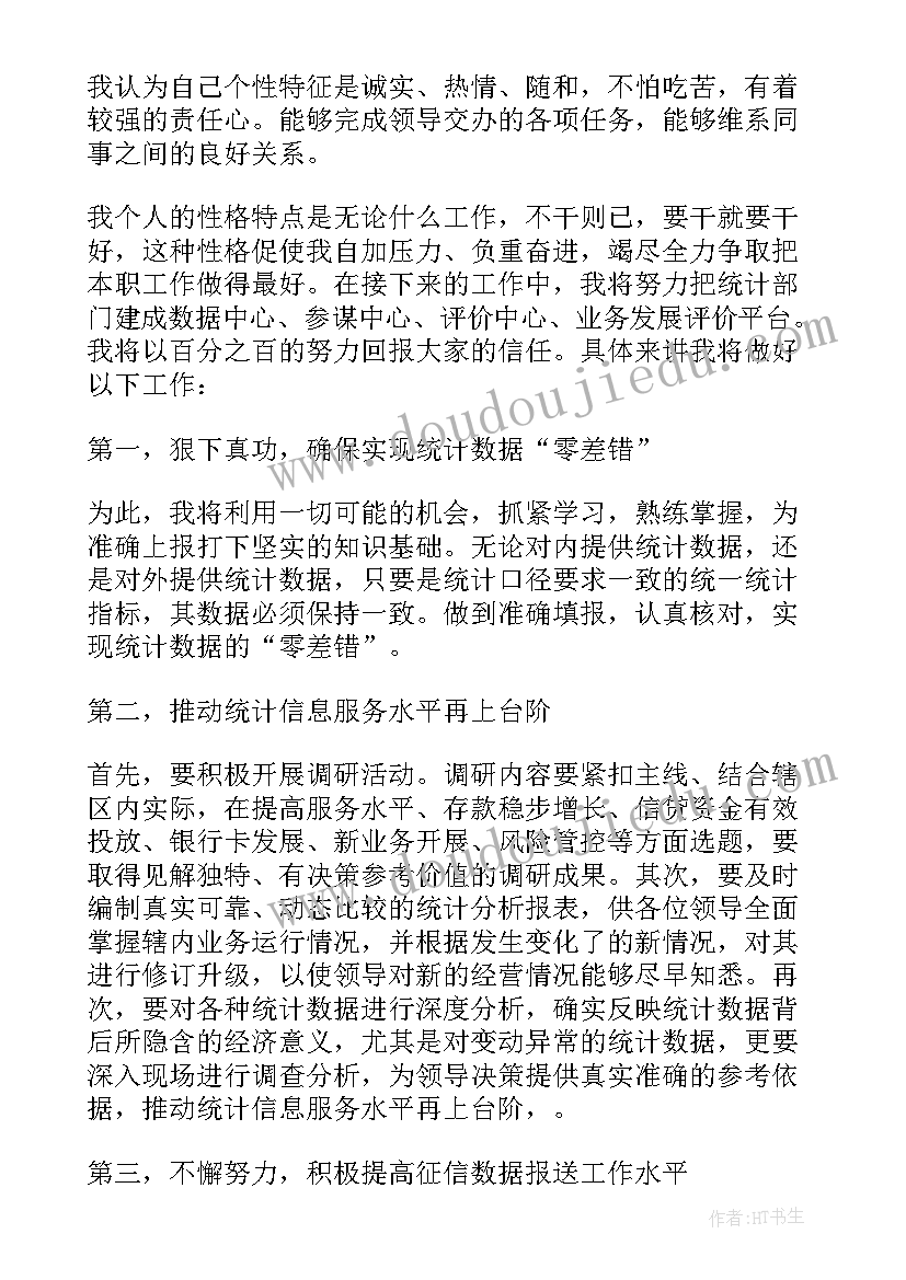 2023年中班数数活动教案(实用6篇)