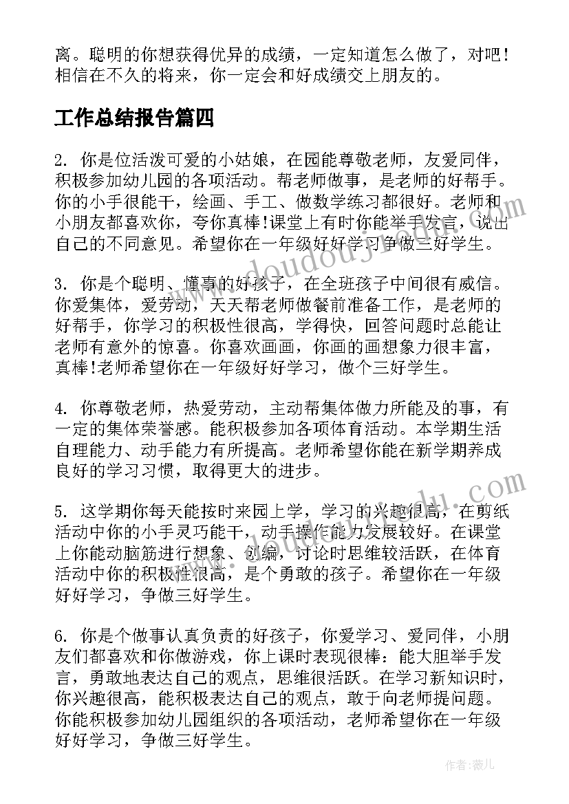 最新好饿的小蛇的教案大班(精选7篇)