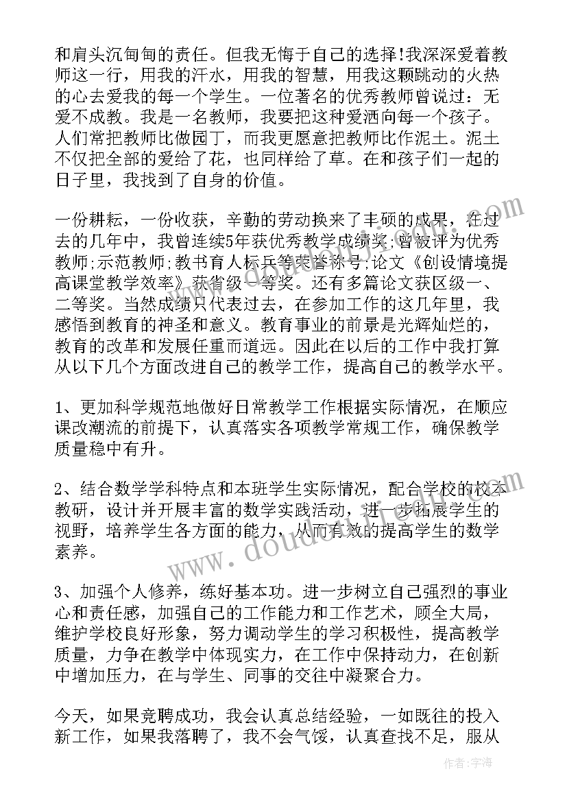 培训教师发言稿(优秀5篇)