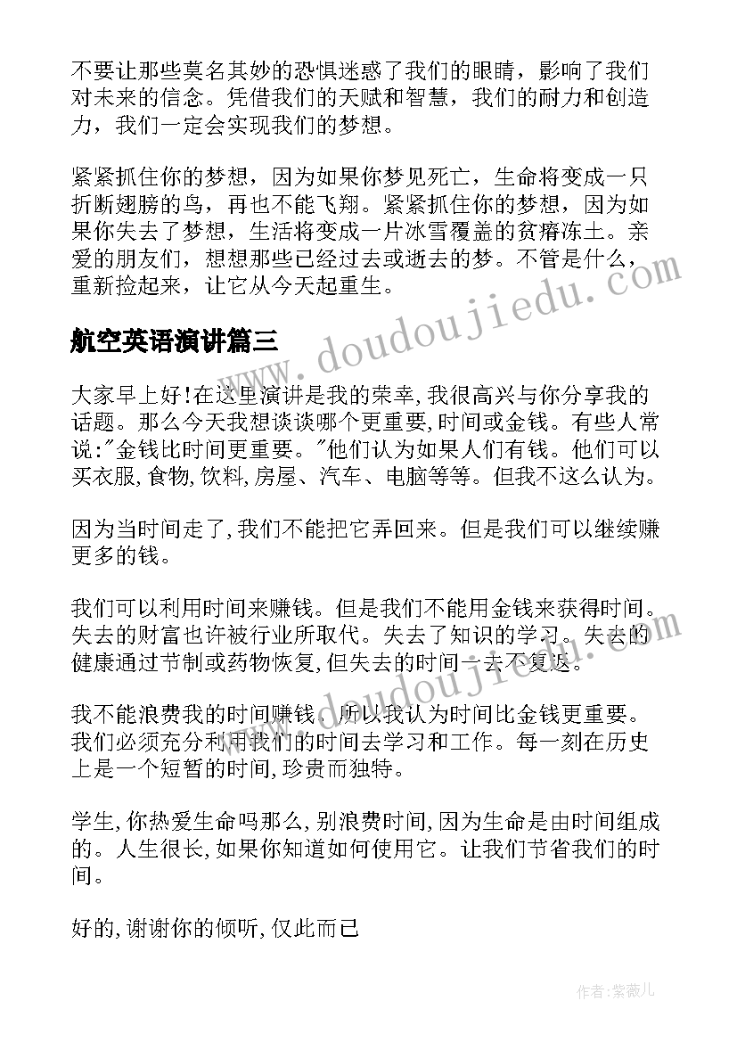 最新航空英语演讲 竞聘英语演讲稿(优质9篇)