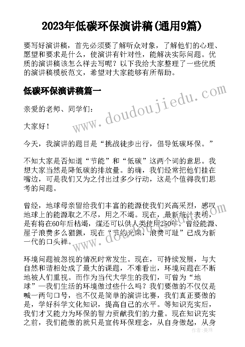 旅游讲座活动方案(实用8篇)