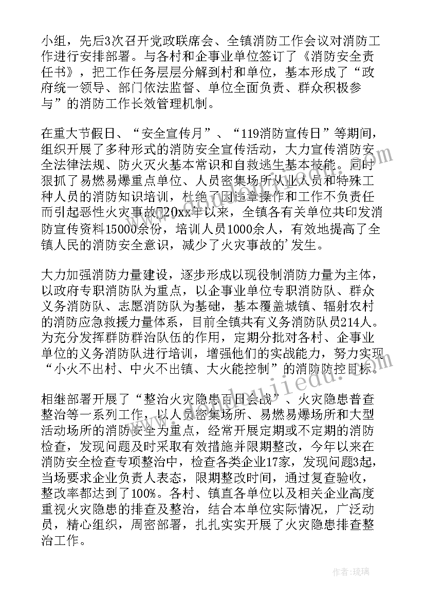 消防大队冬春防控工作小结 消防大队半年工作总结(实用7篇)