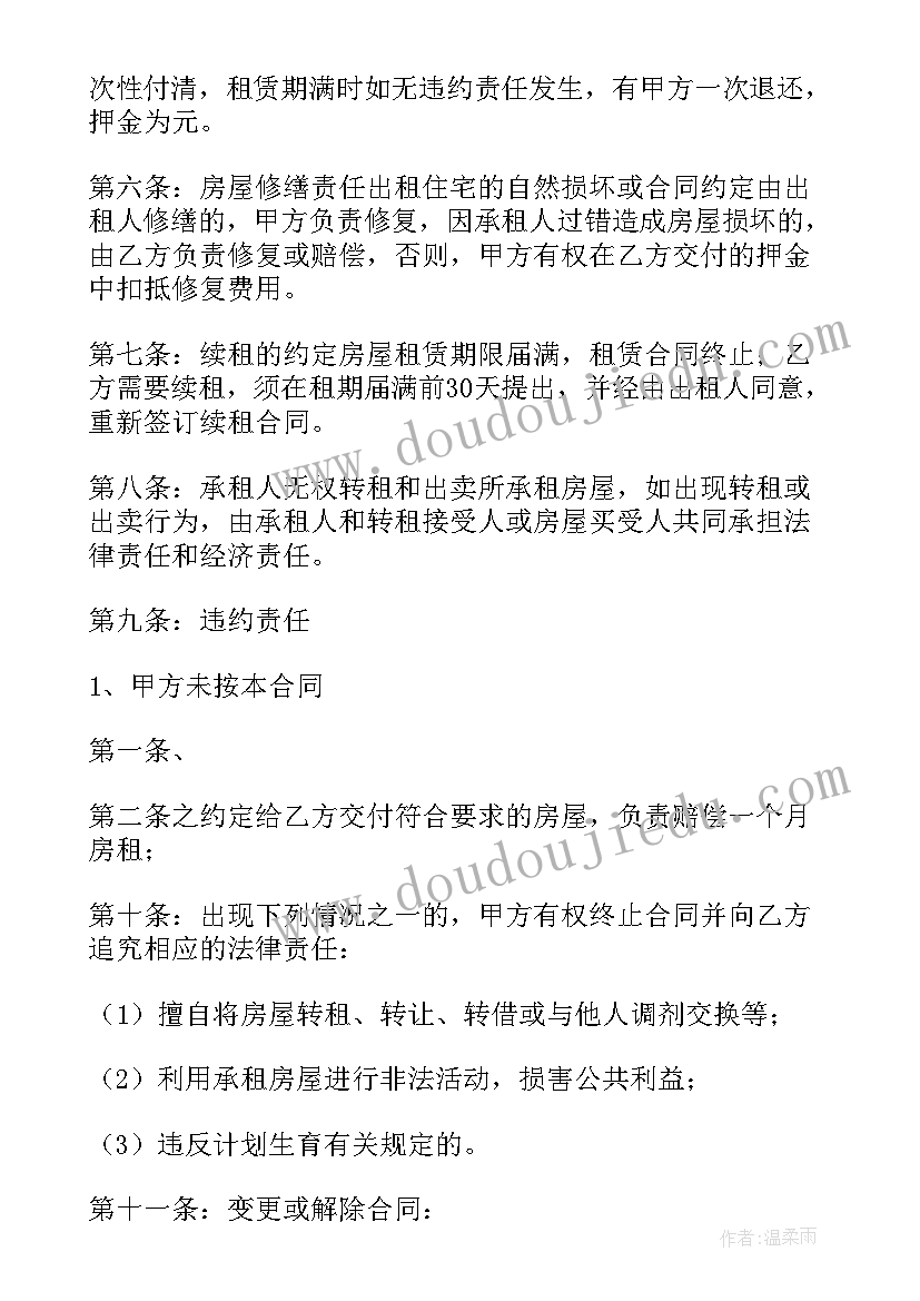 半年付合同必须签一年嘛 半年的租房合同(大全5篇)