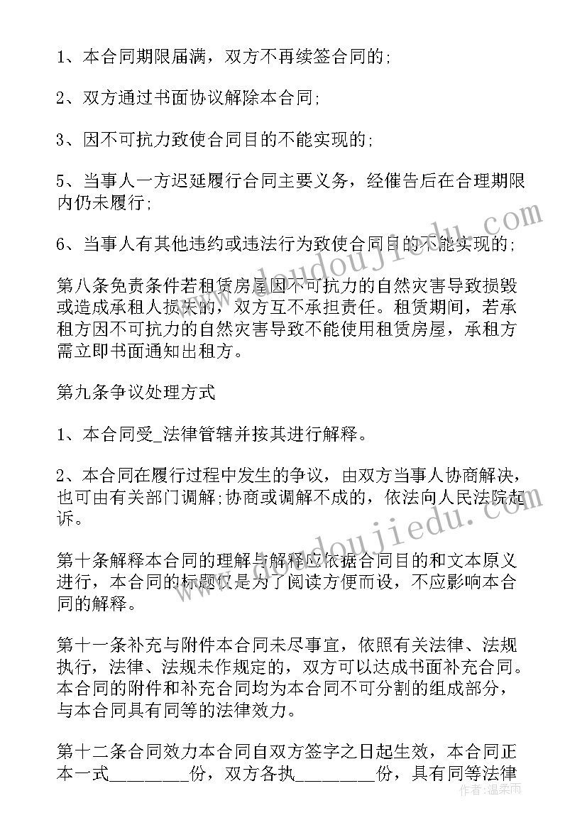 半年付合同必须签一年嘛 半年的租房合同(大全5篇)