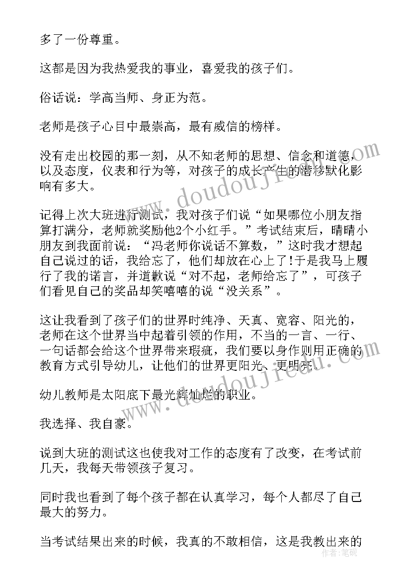 选择为话题的演讲稿 选择为话题演讲稿(优质5篇)