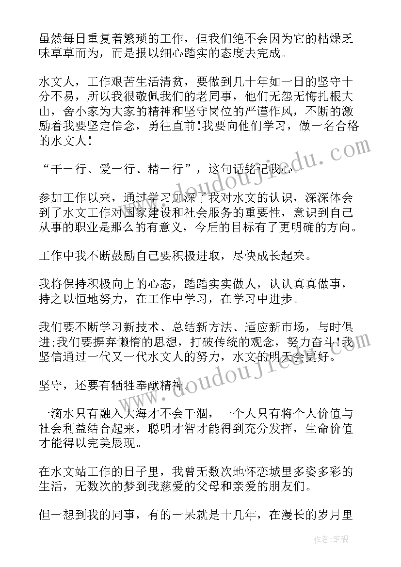 选择为话题的演讲稿 选择为话题演讲稿(优质5篇)