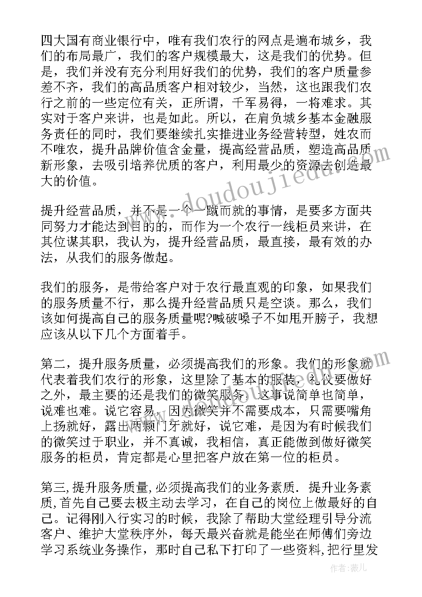 2023年银行故事感人演讲(实用5篇)