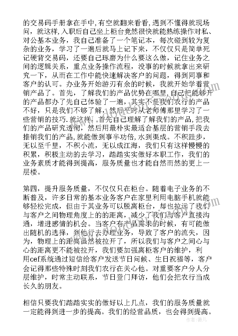 2023年银行故事感人演讲(实用5篇)