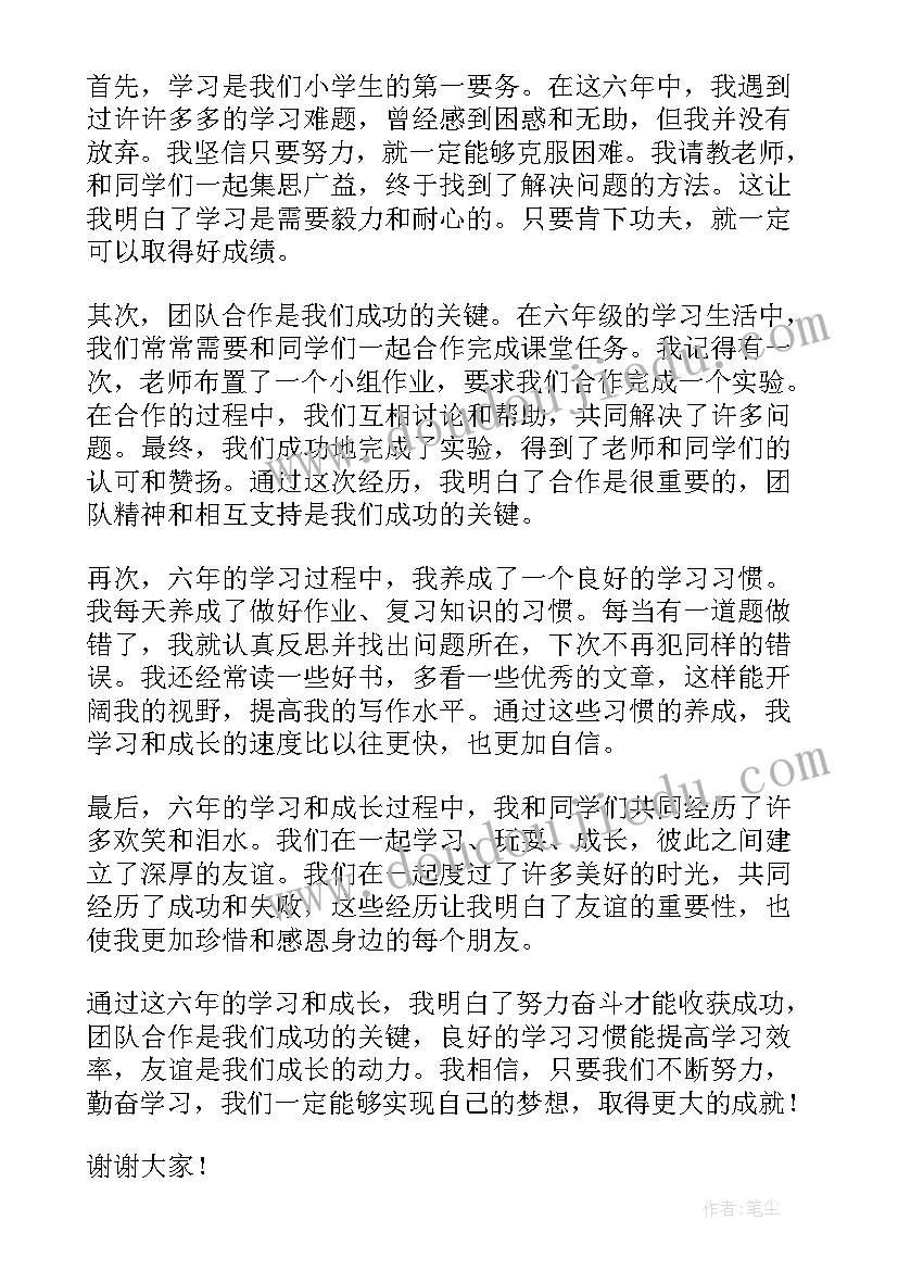 2023年围绕同心同行共创未来主持稿(通用5篇)